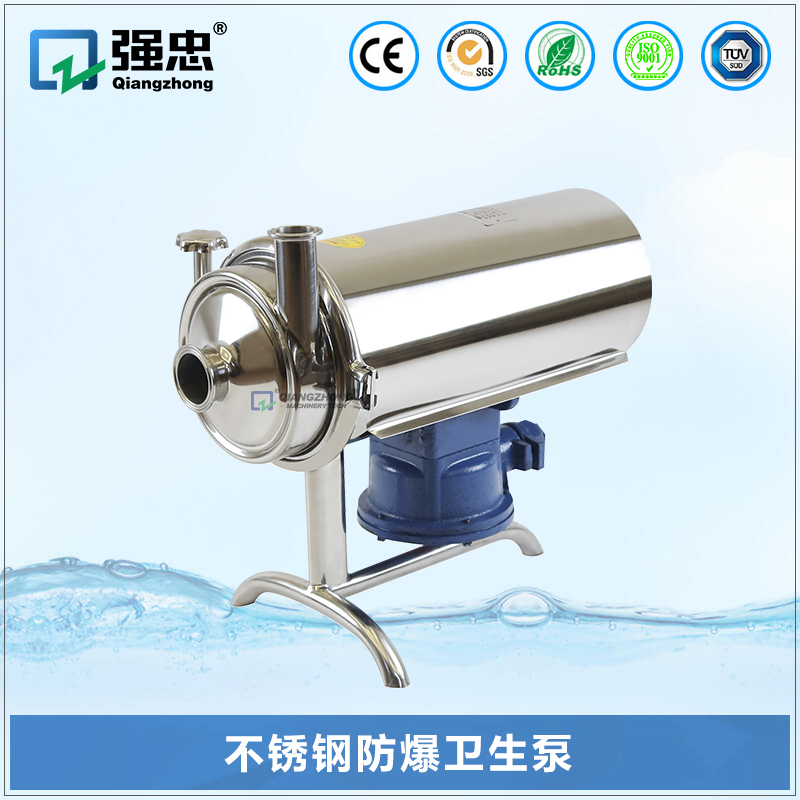 不銹鋼防爆衛生泵