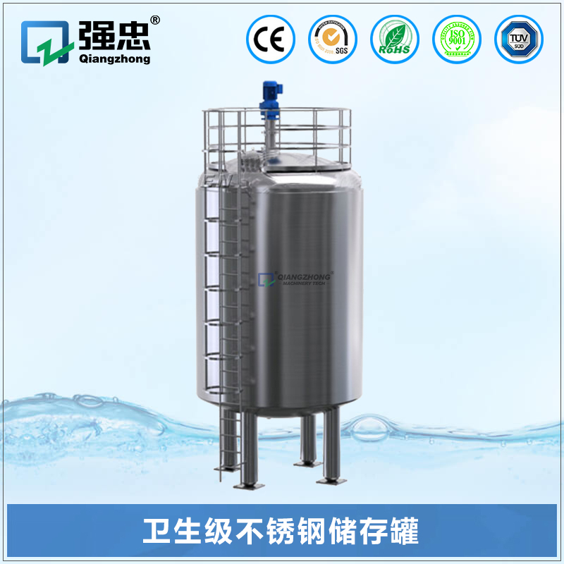 衛生級不銹鋼儲存罐